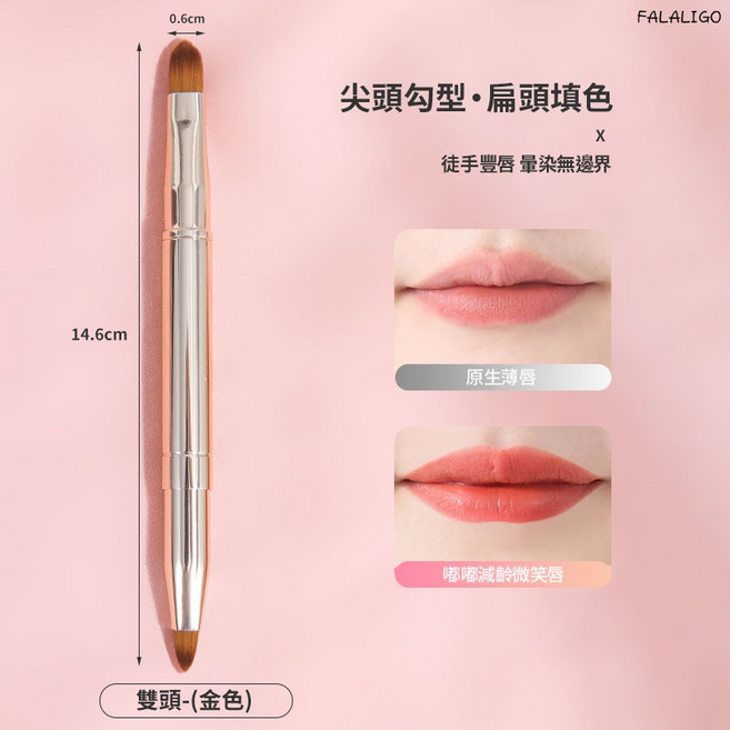 雙頭伸縮唇刷帶蓋便攜口紅刷 專業暈染唇彩刷具, 1個, 金色雙頭唇刷, 金色