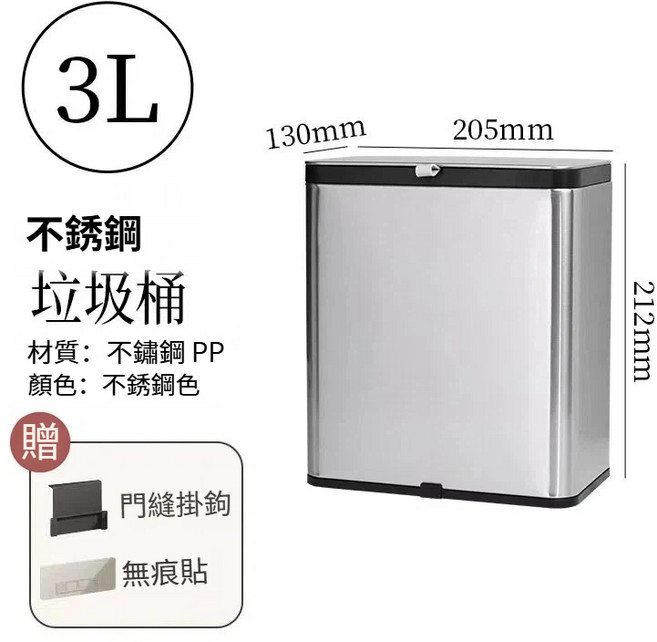 不鏽鋼滑蓋掛式垃圾桶 3L 廚餘桶, 不鏽鋼色-3L【滑蓋+抬蓋】掛式兩用, 不鏽鋼色
