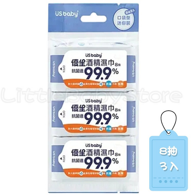 US BABY 優生 99.9%酒精濕巾 口袋型迷你裝 (8抽/80抽), 1個, 8抽x3入/組