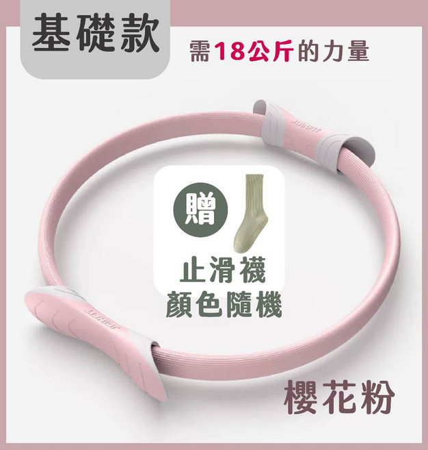 JOINFIT 基礎款 丁香棕 阻力圈, 櫻花粉, 1個