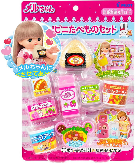 メルちゃん 小美樂娃娃 便利商店食品組, 1個