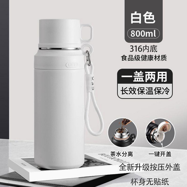 good 杯超大容量男女生簡約學生水壺茶杯運動水瓶, 1個, 天幕白805ml 升級鋼蓋帶手柄 ,316保溫杯 一杯雙蓋 帶茶倉, 天幕白, 805ml