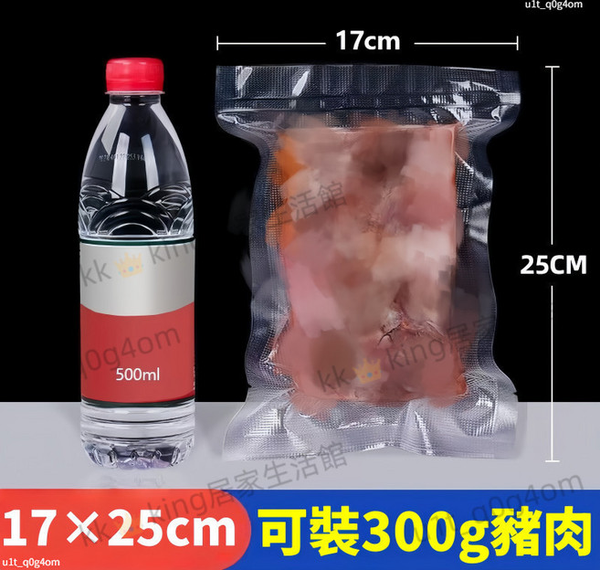 110V 全自動真空封口機, 1個, 50個【17*25真空袋】