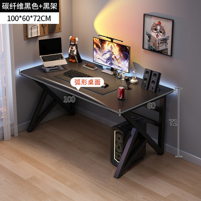家用電競辦公電腦桌椅組, 經濟款碳纖維黑架電腦桌100CM:如圖所示