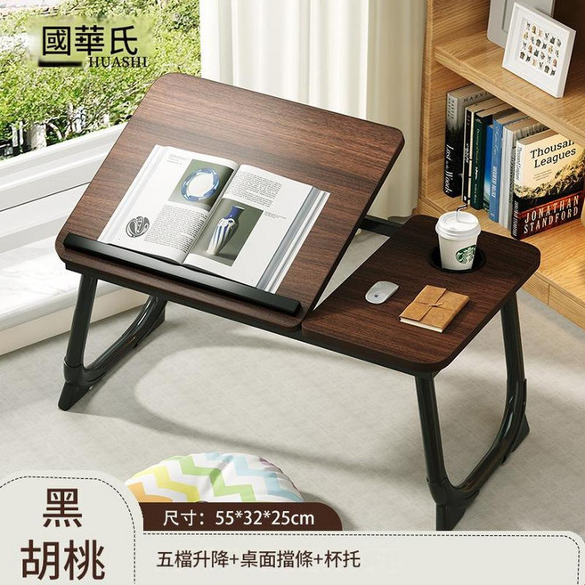 AQWA 升降床上小桌 學習桌書桌, 黑胡桃 可五檔升降 杯託