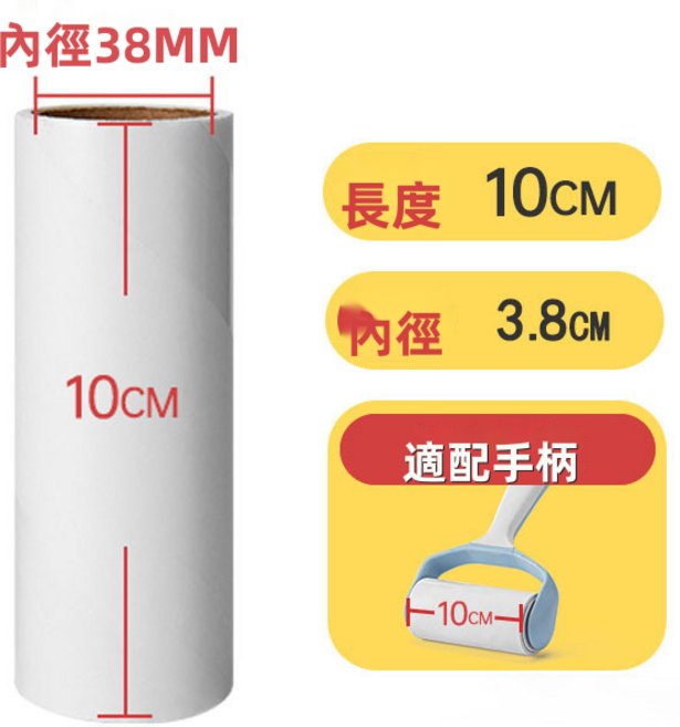 GUEFOON替換紙芯可撕式衣物黏毛滾輪, 1個, 10cm替換紙40撕:如圖所示(8906)
