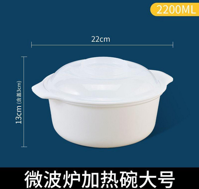 2200ML 大號微波爐加熱碗, 1個, N/A