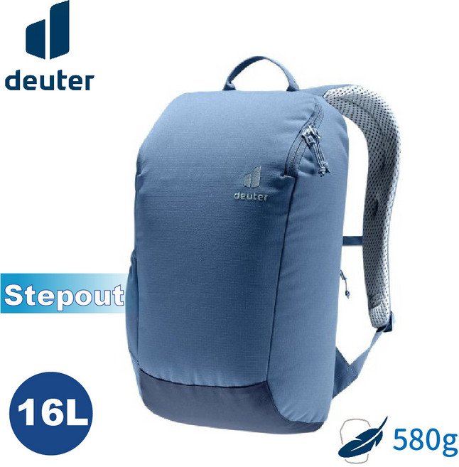 Deuter StepOut 16L 580g 休閒旅遊背包 深藍