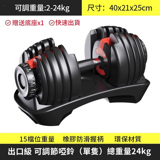 KEEPGOINGMAX 可調式啞鈴 52.5/90磅 智慧啞鈴 15種可調式 24/40KG 15檔位重量訓練, 1個, 24KG