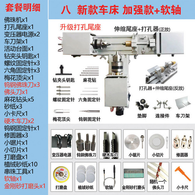 110V/220V 微型佛珠機 迷你圓珠加工機 家用佛珠車床 木珠木工工具, 1個, 套餐八 新款, 套餐八 新款
