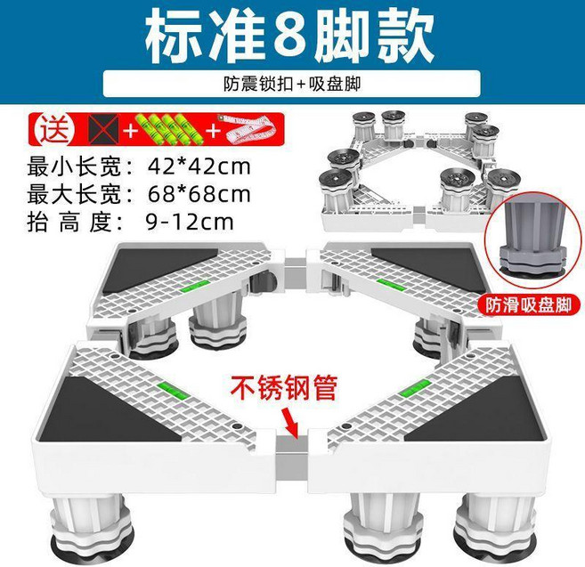 洗衣機底座 冰箱墊高架 萬用調節滾筒波輪支架 不鏽鋼管防震腳, 1個, 標準4腳+4單輪,灰色, 標準4腳+4單輪,灰色