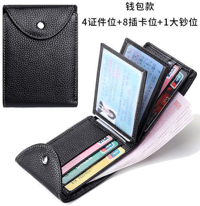 真皮多功能駕照卡套 男女適用
