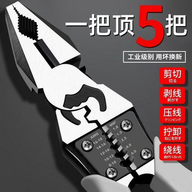 工業級多功能鋼絲鉗 9寸 加硬剪切鉗, 1個