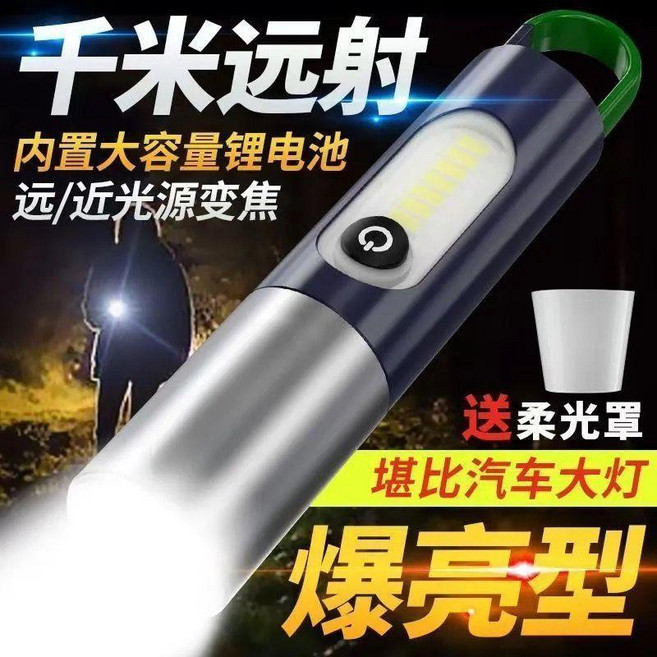 優選 強光手電筒多功能可充電超亮遠射便攜式戶外 副廠產品, 1個, 9.0鐳射炮+機械變焦+爆亮強光, 頂配款 99000K爆亮+待機356天