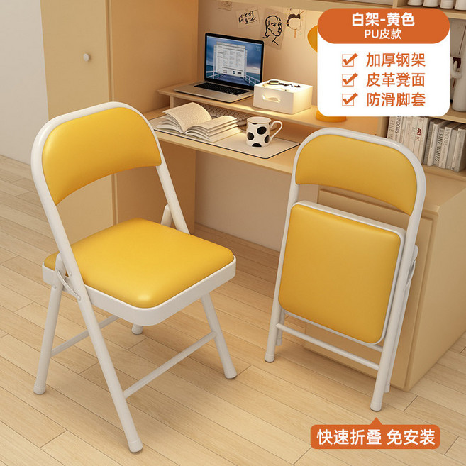 摺疊椅 學習椅 電腦椅 辦公椅 靠背椅 省空間設計 穩固承重, 1件, 黃色 白架 PU皮