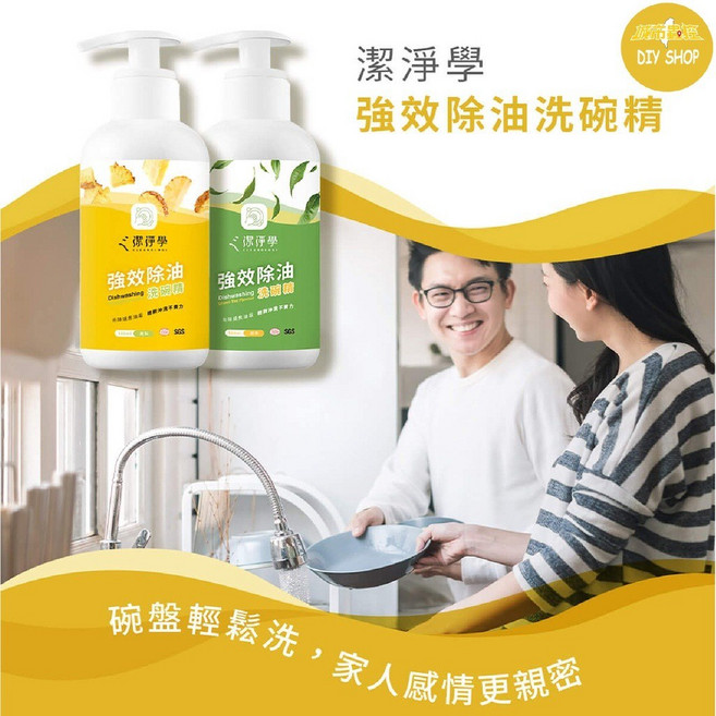 潔淨學 除味清潔慕斯 10倍濃縮 廚房清潔, 1個, 綠茶強效除油洗碗精(500ml)