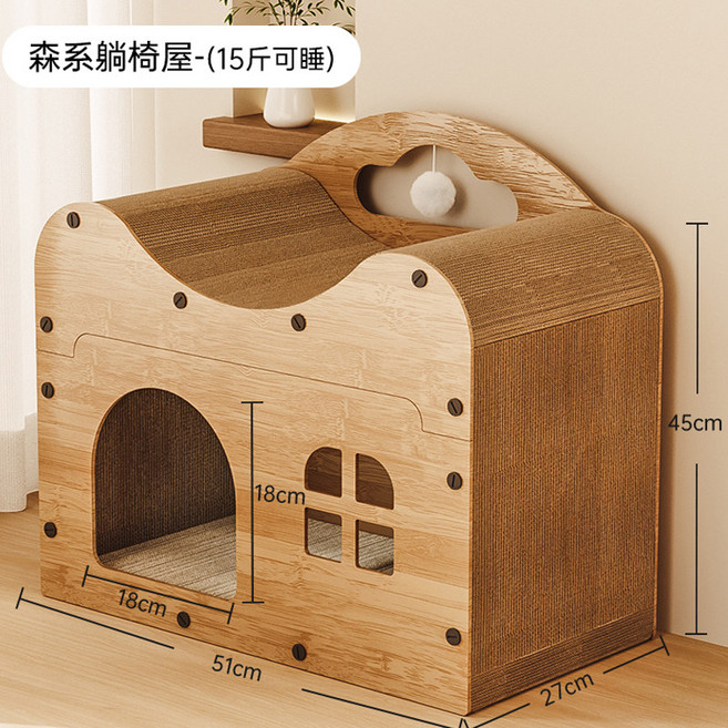 【耐磨不掉屑】貓抓板 貓窩 貓屋 貓抓柱 立式貓抓板 貓玩具 磨爪板 耐抓耐磨 冬季保暖 沙發防抓 貓咪必備, 原木色 森系躺椅屋 大號 15斤