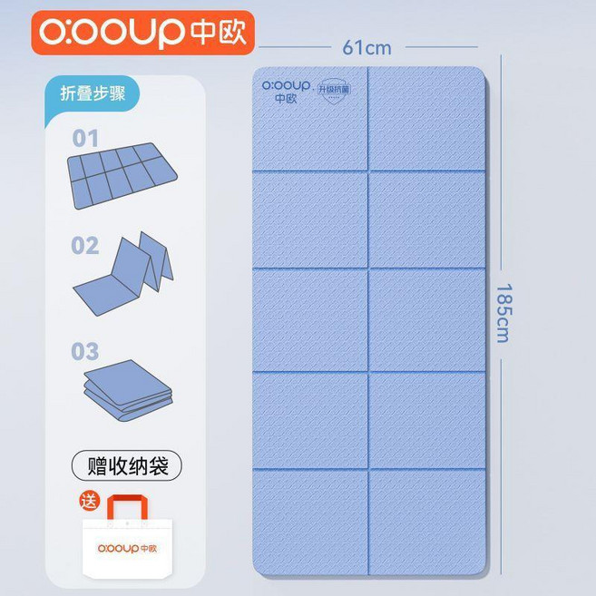 O:OOUp 中歐 可摺疊瑜伽墊 男士專用 雙面防滑 加厚加寬 健身墊, 秋波藍 抗菌摺疊款,厚8mm/寬61cm +中歐收納袋, 1個