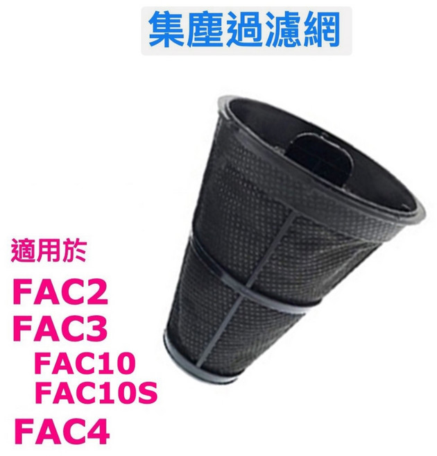 IRIS OHYAMA 集塵濾網芯 適用FAC2 FAC3, 1入, 黑色集塵濾網 1入, FAC2 FAC3