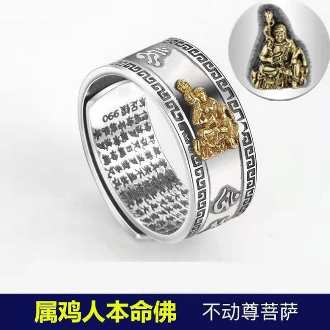 本命佛戒指 經文食指戒 招財轉運