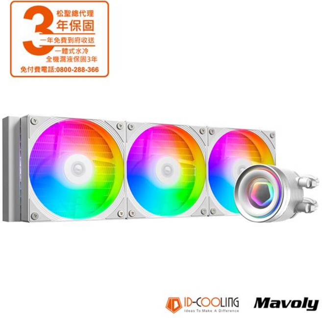 ID COOLING FX360 INF 白 一體式 CPU 水冷散熱器, 1個, 詳見商品說明