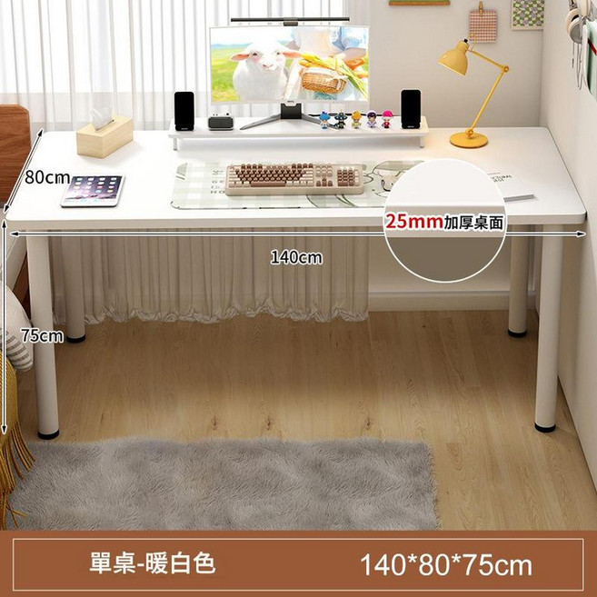 簡約書桌 80x40x75cm 暖白色, 加厚25mm桌面 標準50mm圓管 圓角 - 簡約白140*80cm