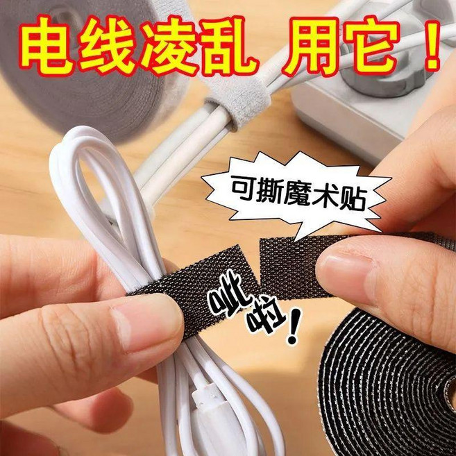 數據線收納魔術貼紮帶 理線器 電腦束線帶 電線固定綁帶, 灰色, 1個