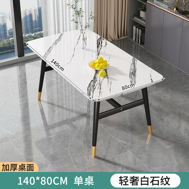 輕奢白石紋 加厚桌面 140x80cm 餐桌+6椅, 牛角餐桌-140*80白石紋(單桌)