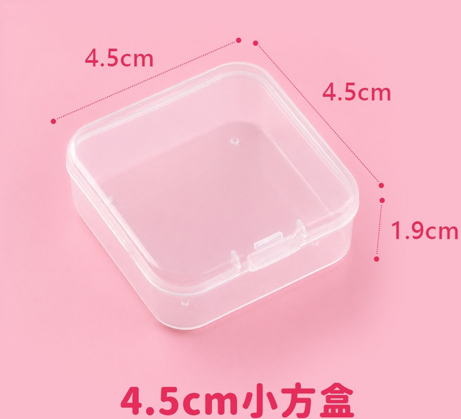 7.5cm 小方盒, 1個, 4.5cm 小方盒