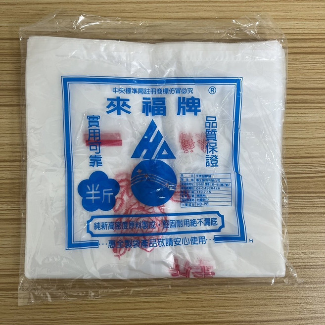 【嚴選SHOP】台灣製花袋背心袋,4兩/半斤/1斤/2斤/3斤/4斤/5斤/7斤/10斤 白色塑膠袋【D209】袋子, 1個, 花袋-白色(半斤)*1包
