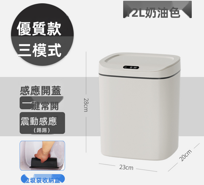 VANLUEE 垃圾桶 廚房 多功能, 1個, L6奶白色 三模式 12L:充電款