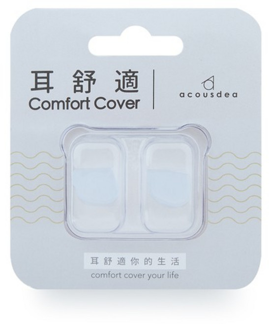 【台灣製】耳舒適 睡眠耳塞 矽膠 軟耳塞 防打呼耳塞 露營 游泳耳塞 防水耳塞 隔音 讀書, 1個, 1雙