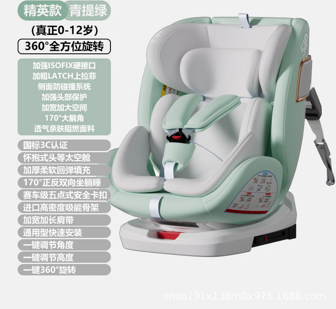 XMXZH 兒童汽車安全座椅 360度旋轉 0-12歲通用, 精英款青提綠 ISOFIX硬介面 LATCH上拉帶=360 側翼, 1個