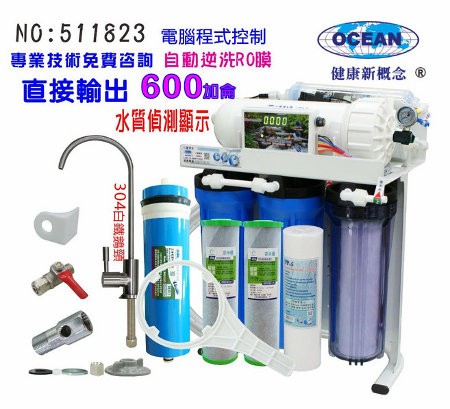 600逆滲透RO純水機商用直接輸出10英吋濾心