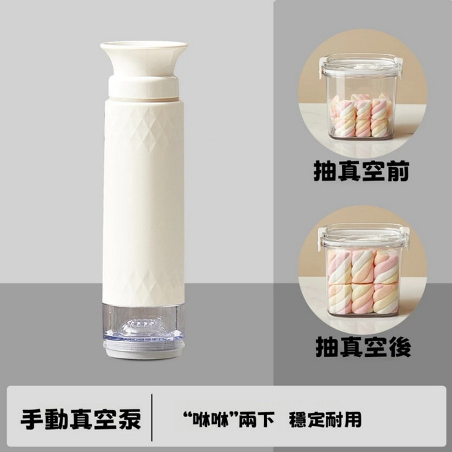 真空保鮮盒 一鍵抽氣 防潮收納罐, 1個, 1L