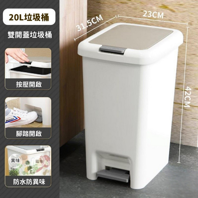 兩用腳踏式垃圾桶 帶蓋垃圾桶 掀蓋垃圾桶, 20L腳踏+手按(廚房)