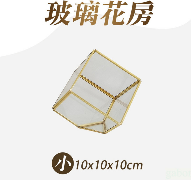 雨林薰舍 金屬玻璃盒 水晶收納盒 小夜燈 淨化水晶 碎石消磁盒, 玻璃花房(小10*10*10), 金