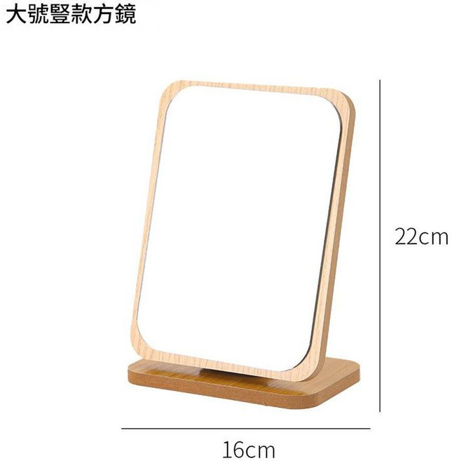 簡約大號木質化妝鏡, 大號豎款方鏡