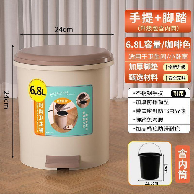 12L 腳踏式垃圾桶 帶蓋防臭衛生桶, 咖啡,12L