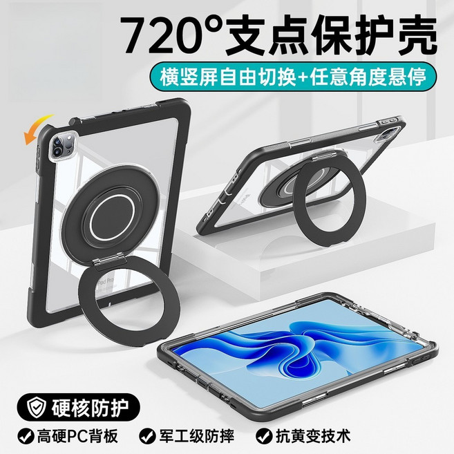 720°旋轉支架防摔殼保護套 適用於 iPad 11 10 9 8 7 6 Pro M5