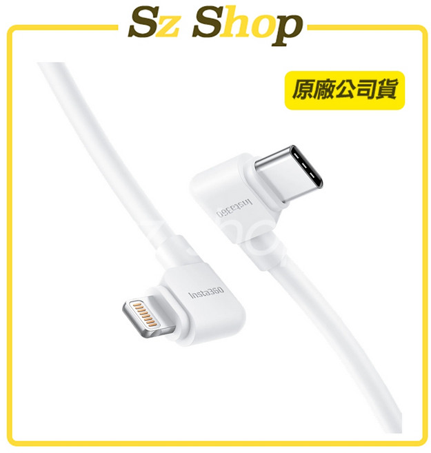 Insta360 Flow 2 Pro / Flow 2 USB-C 轉 Lightning 充電線 原廠公司貨, 1個