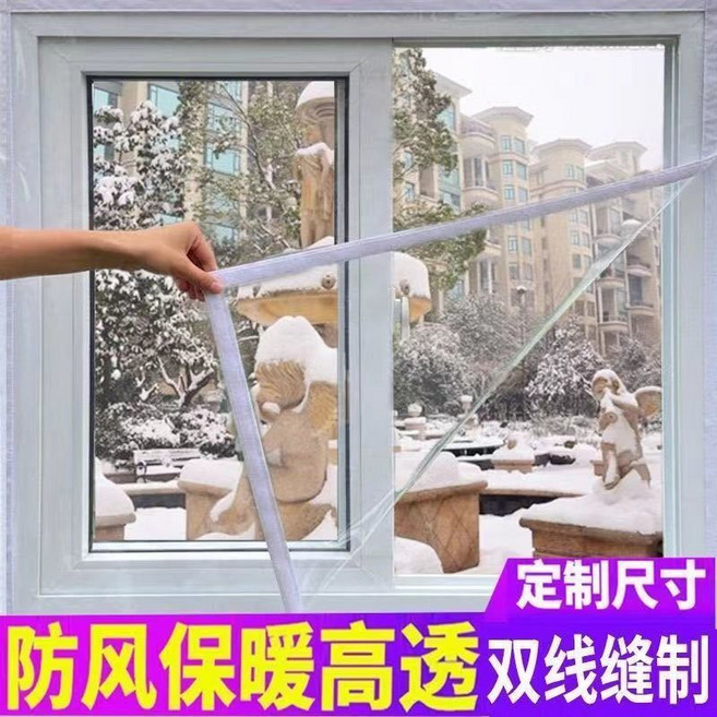 防風神器 臥室保暖隔熱窗簾/n, 高透EVA保溫膜+白色包邊,115 * 100cm