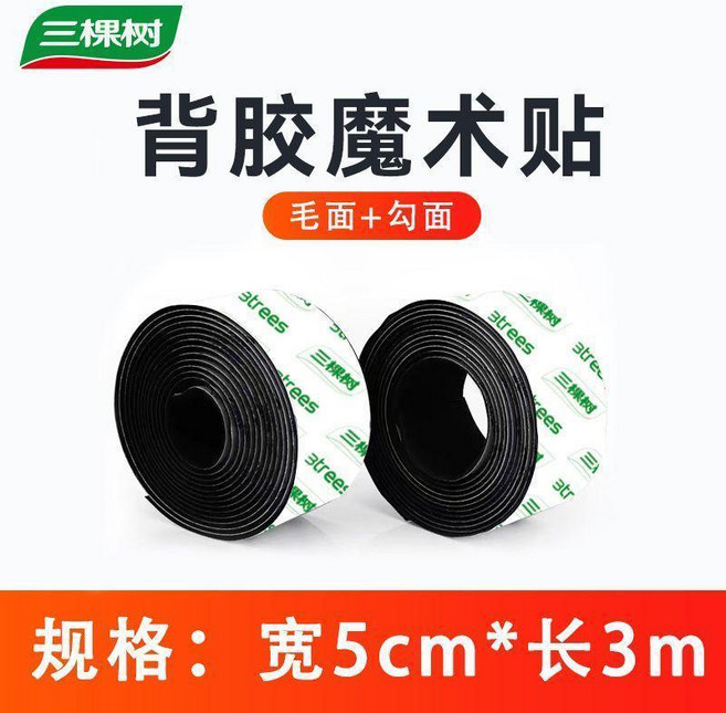 三棵樹 背膠魔術貼 寬4cm*長3m, 1個, 5cm寬3米毛面+3米勾面