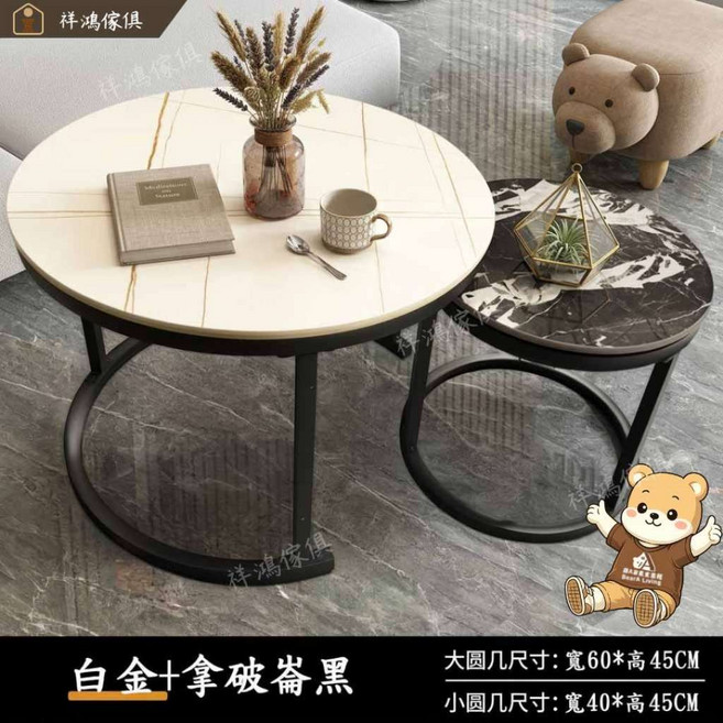 現貨/當日出貨 岩板茶几 邊几 意式輕奢 可伸縮, 大60小40CM岩板圓几