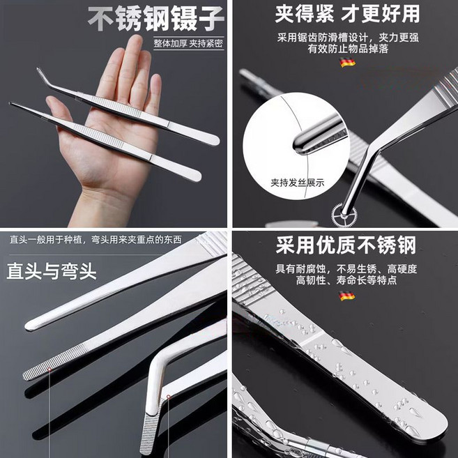 不鏽鋼長鑷子 30cm 彎頭, 1個, 彎頭+直頭-30CM