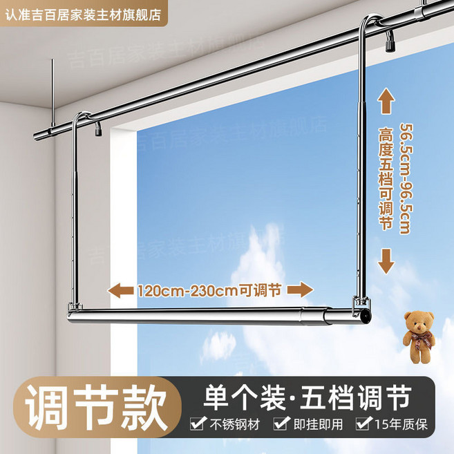 居百槍灰 伸縮不銹鋼晾衣架 陽臺多功能升降曬衣桿, 五檔調節 可伸縮長120-230cm晾