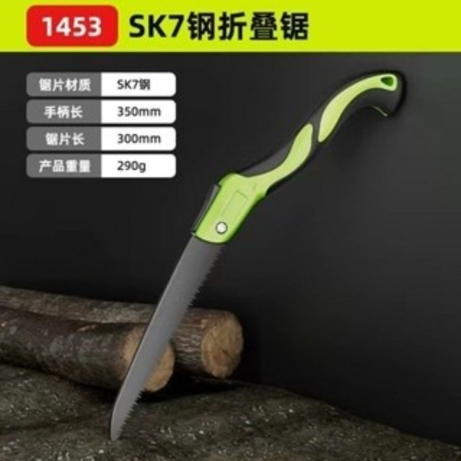SK7鋼折疊鋸 乾濕木通吃 防潮防鏽 省時省力 加厚鋸片 可擕式木工鋸, 1個, 德系進口工藝SK7鋼【特大號】, 德系進口工藝SK7鋼【特大號】