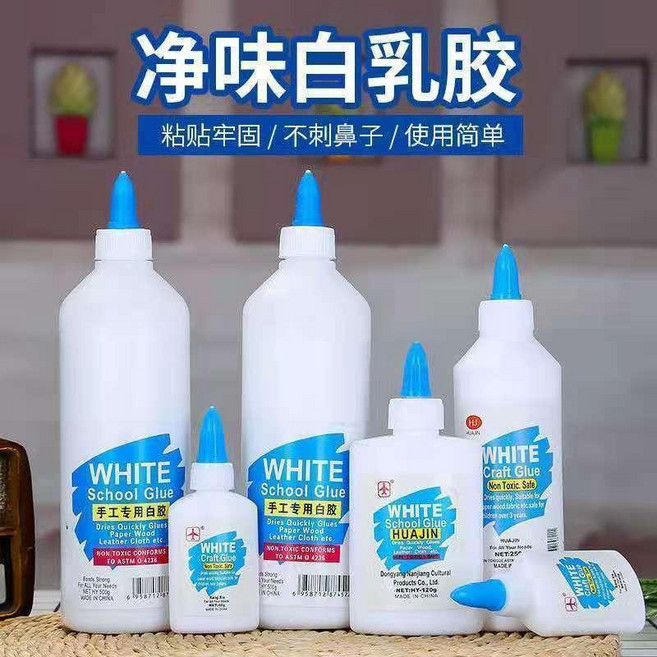 白膠白乳膠 手工環保膠水