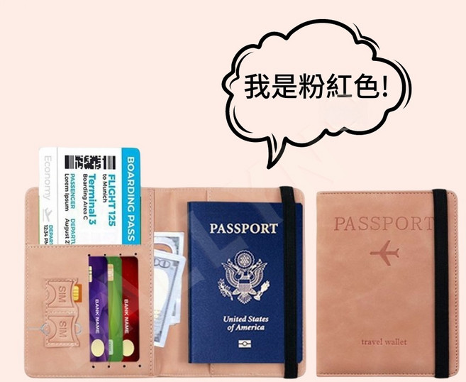 RFID護照套 旅行證件包