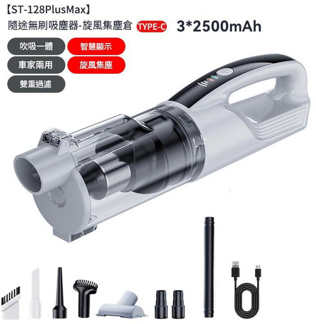 SAITO ST-128PlusMax 無線手持吸塵器 吹吸兩用 智慧顯示 旋風集塵, 無刷吸塵器 - 旋風集塵倉 白色11.1V 3*2500mah, ST - 128PlusMax
